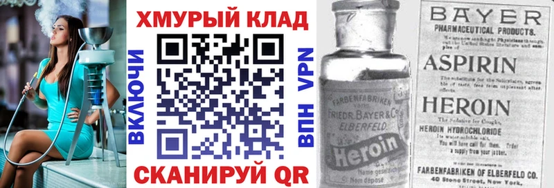 Купить где  Западная Двина  ГЕРОИН герыч 