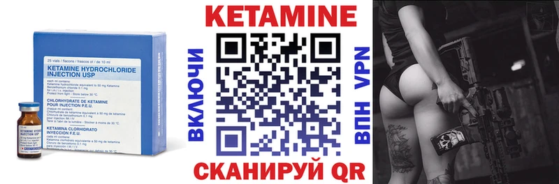 Купить где  Западная Двина  Кетамин ketamine 