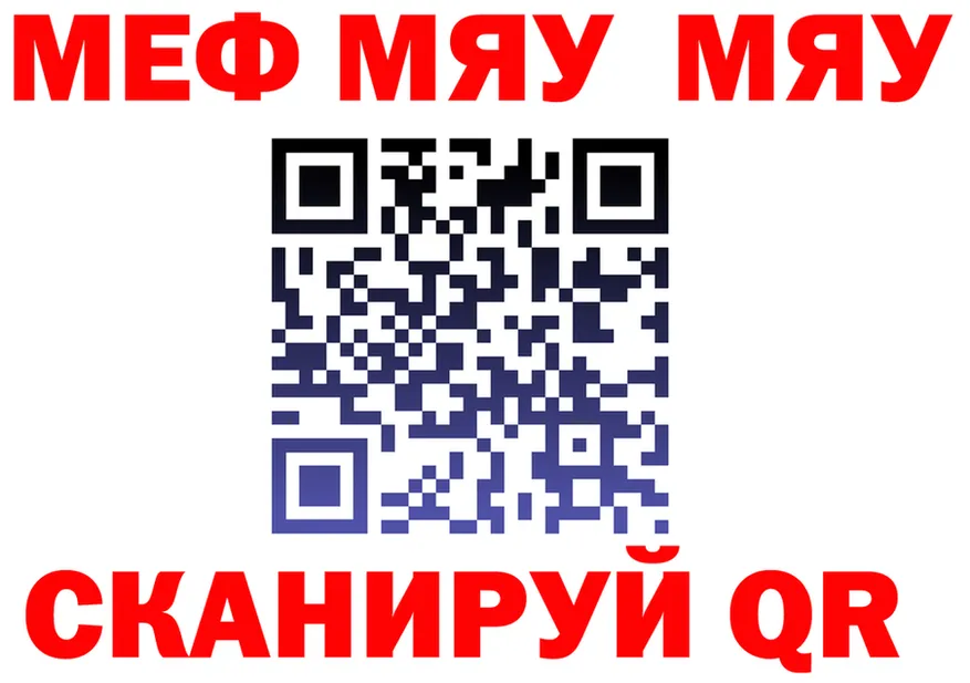 МЯУ-МЯУ мяу мяу ссылки это mega Западная Двина